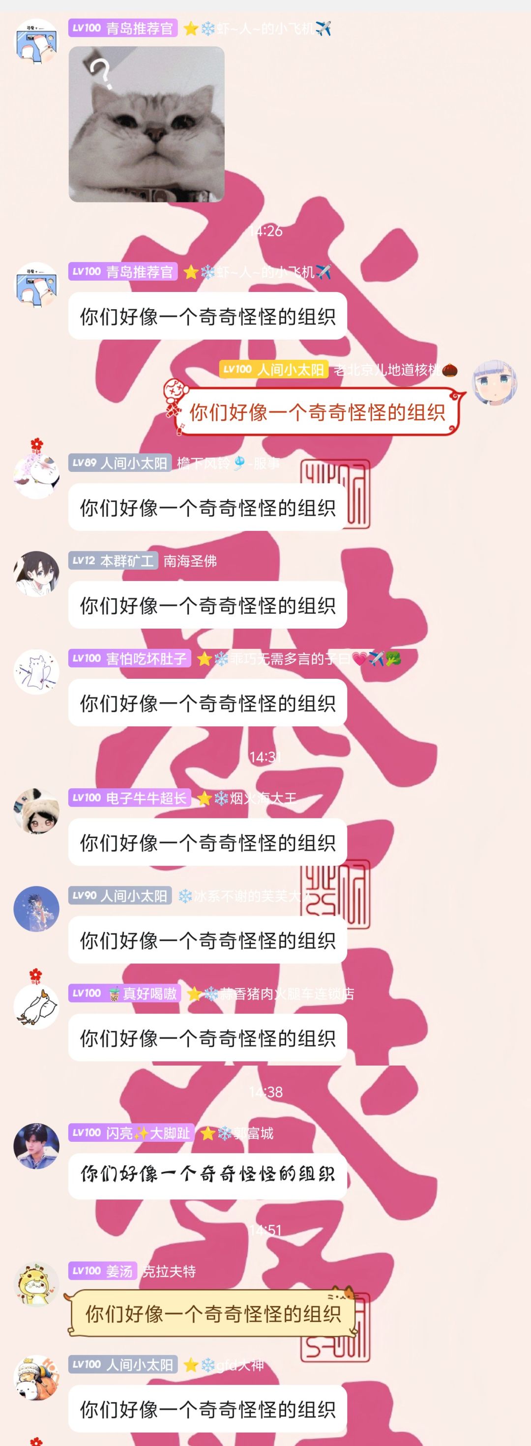 旅团奇奇怪怪的日常~ 番茄骑士团欢迎大家！ 2