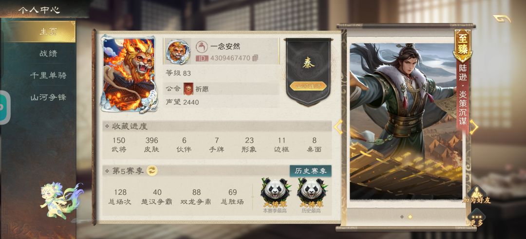 2万4声望我成魔丸了 1