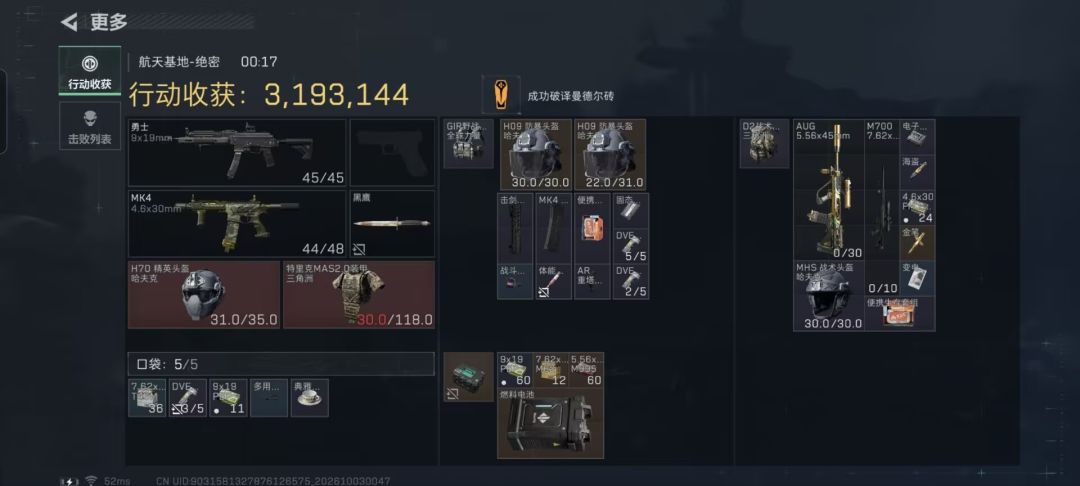 我绝航麦小鼠获深蓝信任,直接回首掏 10