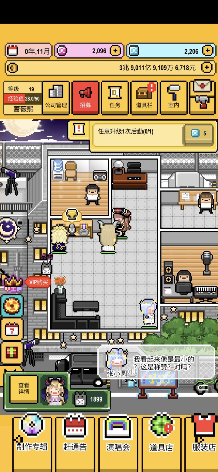 终于攒够小龙猫了!截图