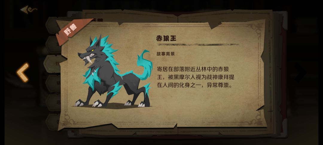 "赤"狼王 1