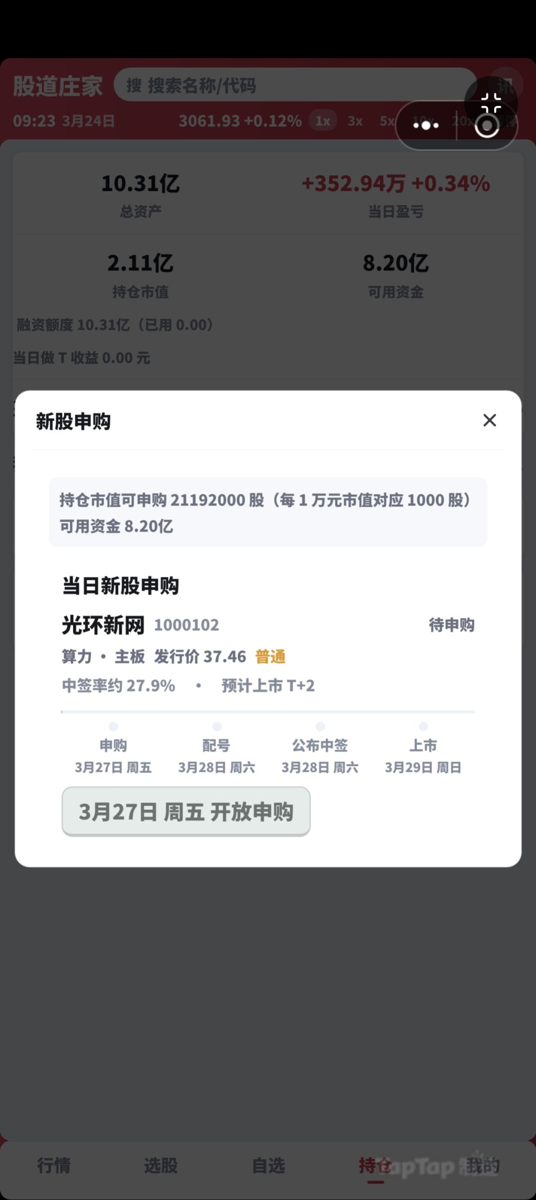 更新啦 3