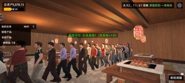 一次性收！爽！