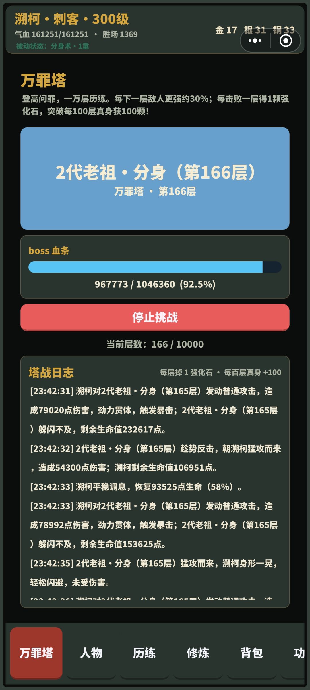 小建议 3