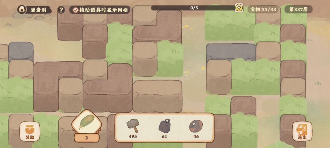 岩岩洞挖完了是不是不能参加这个活动了 2