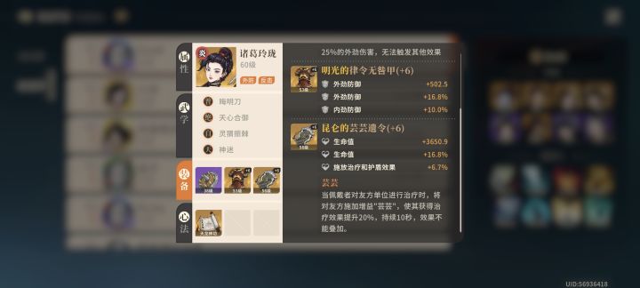 有木有大佬知道这个饰品从哪个支线获取啊截图
