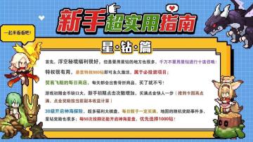 萌新入坑攻略，加兑换码