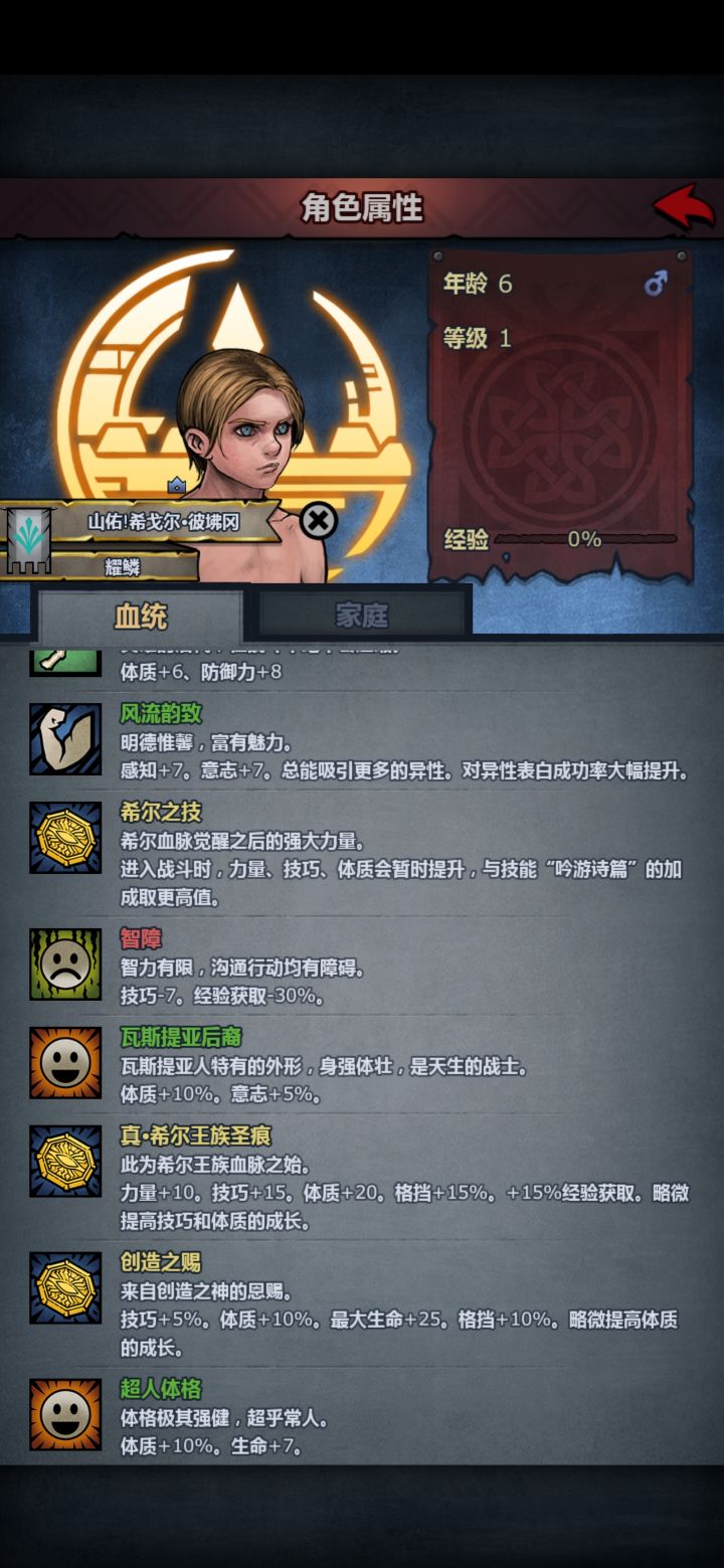 父母都没得负面截图