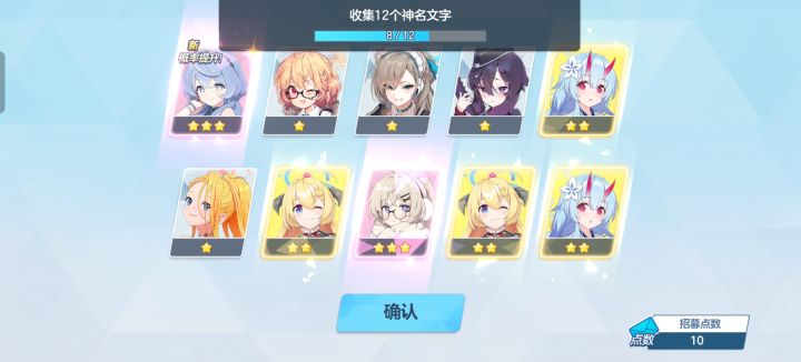 一个十连就出截图