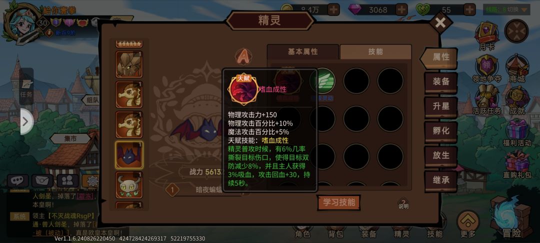 想玩剑圣，能用这个宠物吗 2