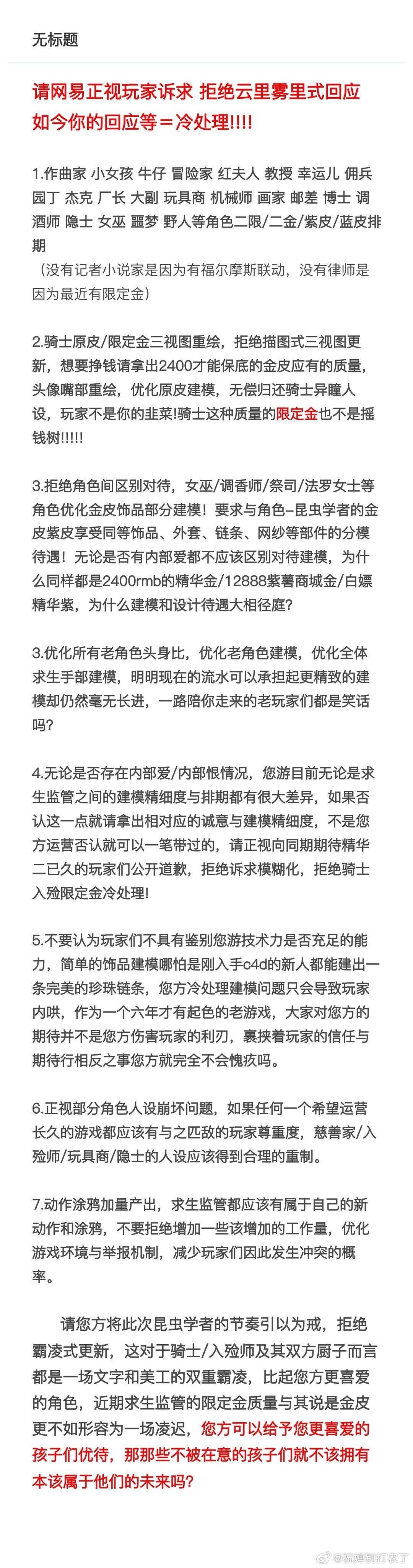 第五人格十八号直播你会说什么? 2