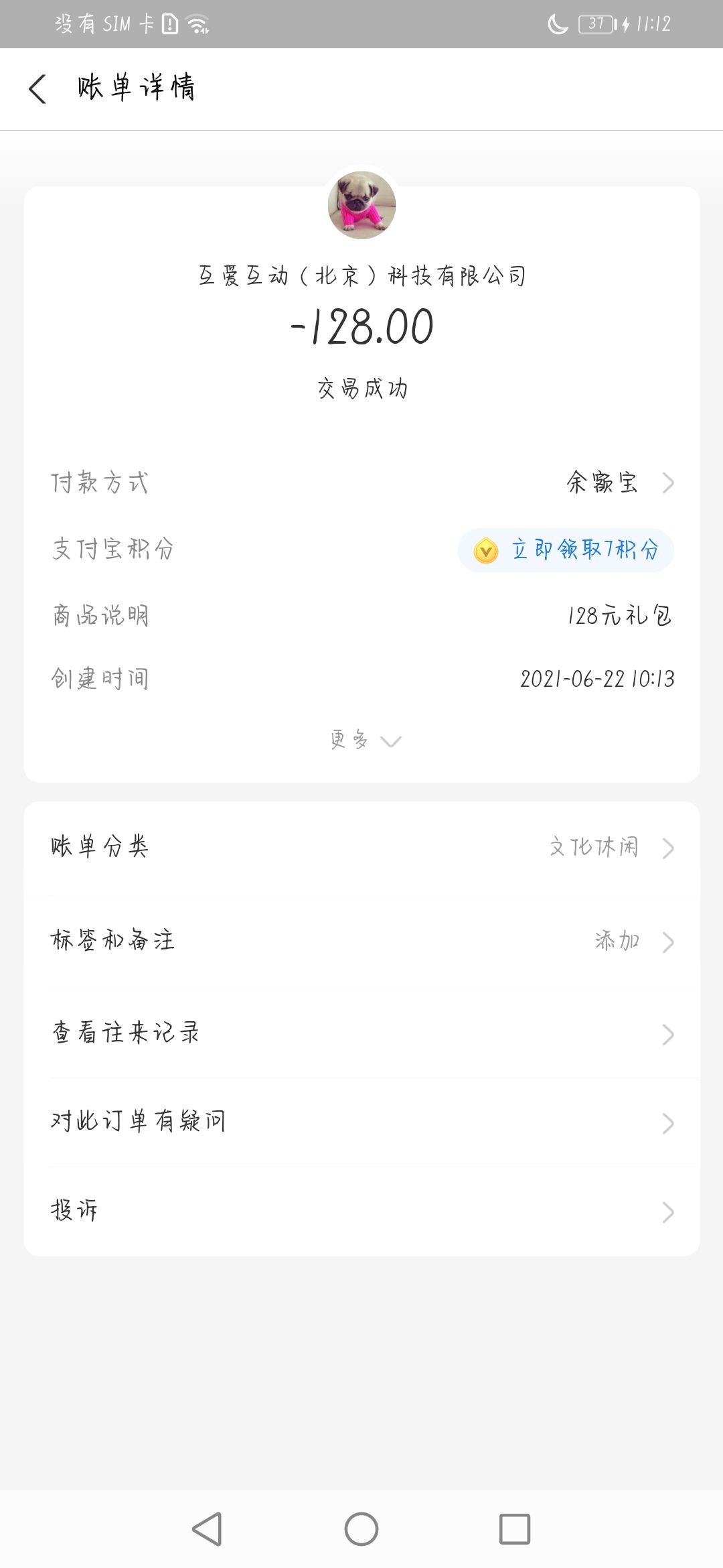 动态图片 2