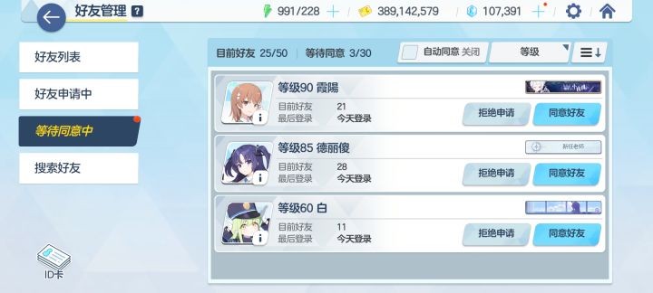 为什么这两天突然来这么多人加我?截图