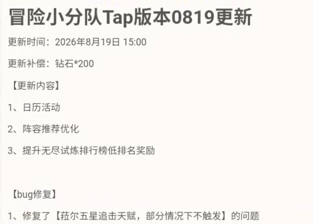 无尽试炼也准备16区吗截图