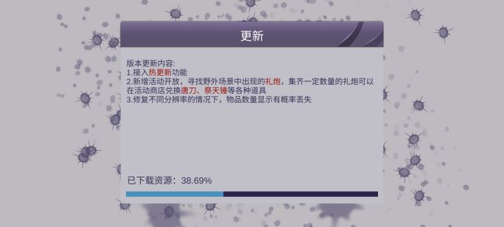 阿瑞斯病毒1截图