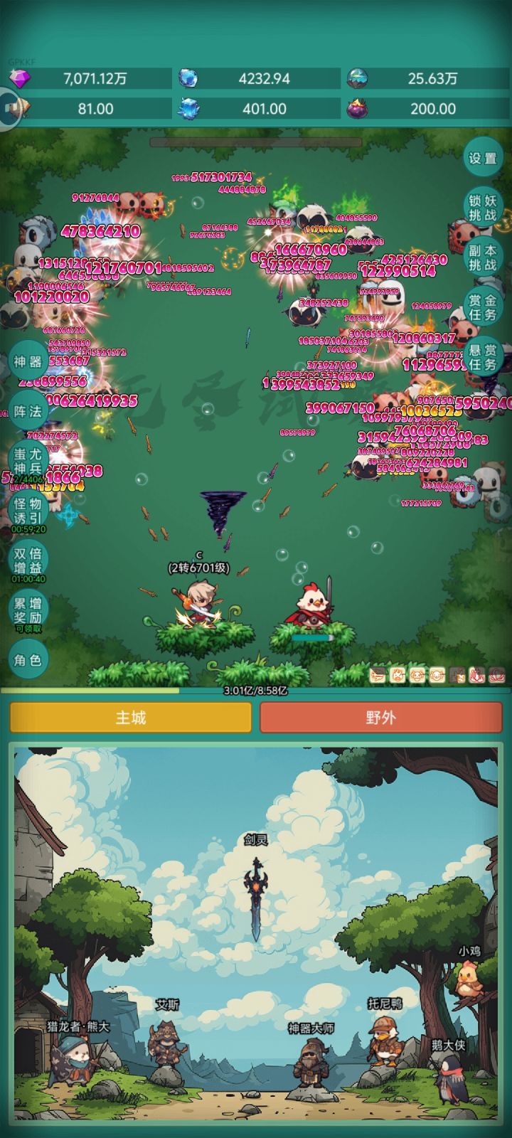 皮肤冲冲冲截图