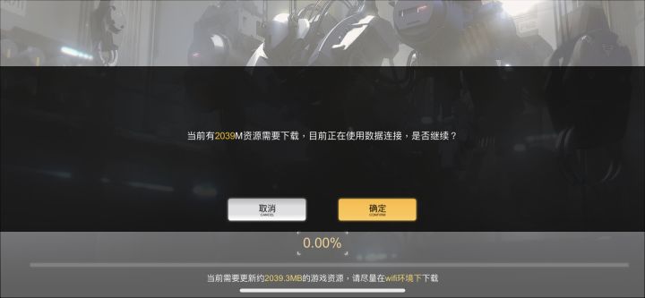用流量无法正常登录进游戏!!!截图