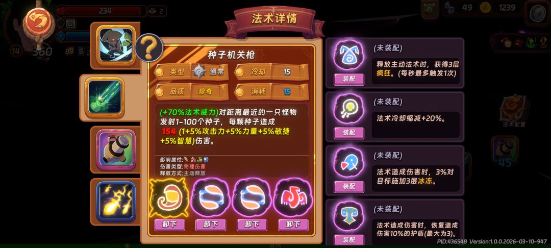 开局拿到豌豆射手都不用怎么操作了 1