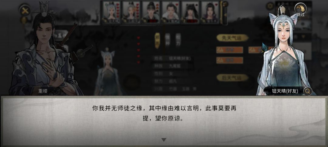 师徒收徒系统烂掉了 1