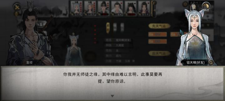 师徒收徒系统烂掉了截图