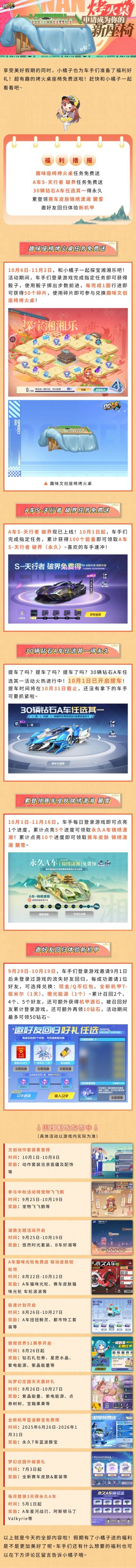 假期好礼不打烊！湖南文创座椅烤火桌免费送~