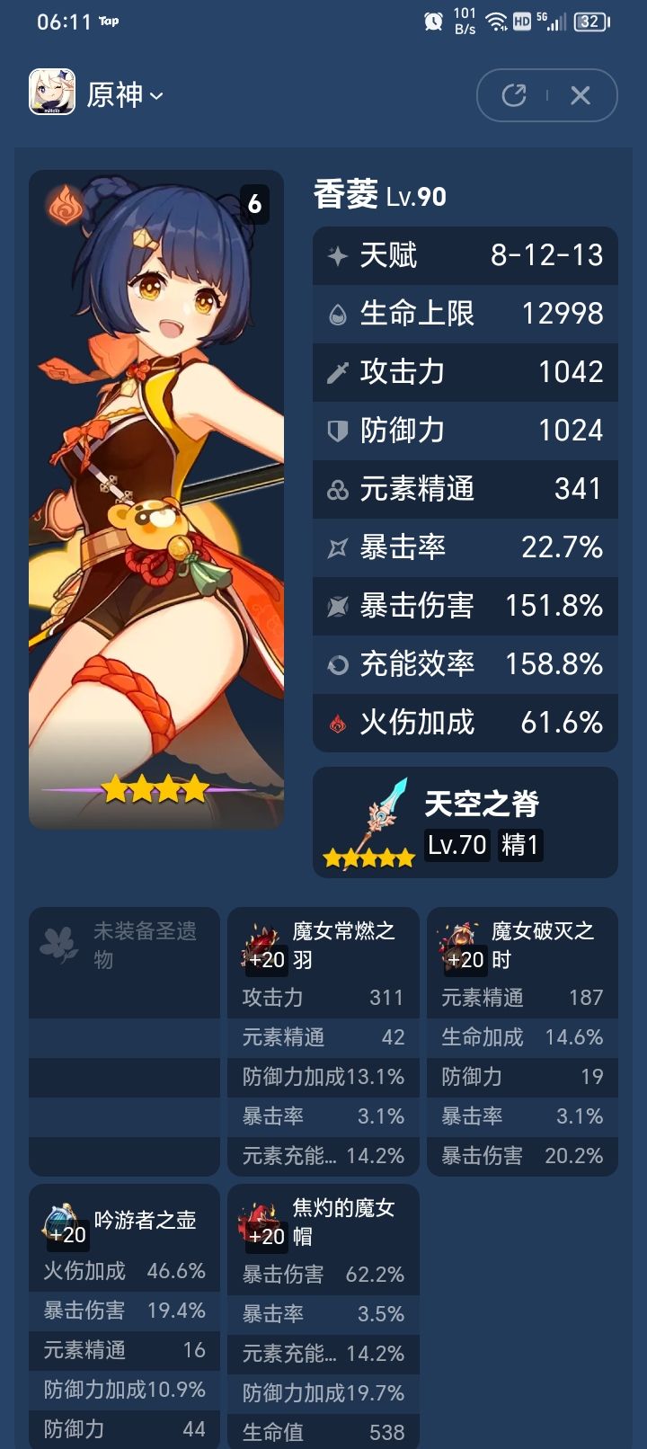 自家厨娘接下来怎么优化? 1