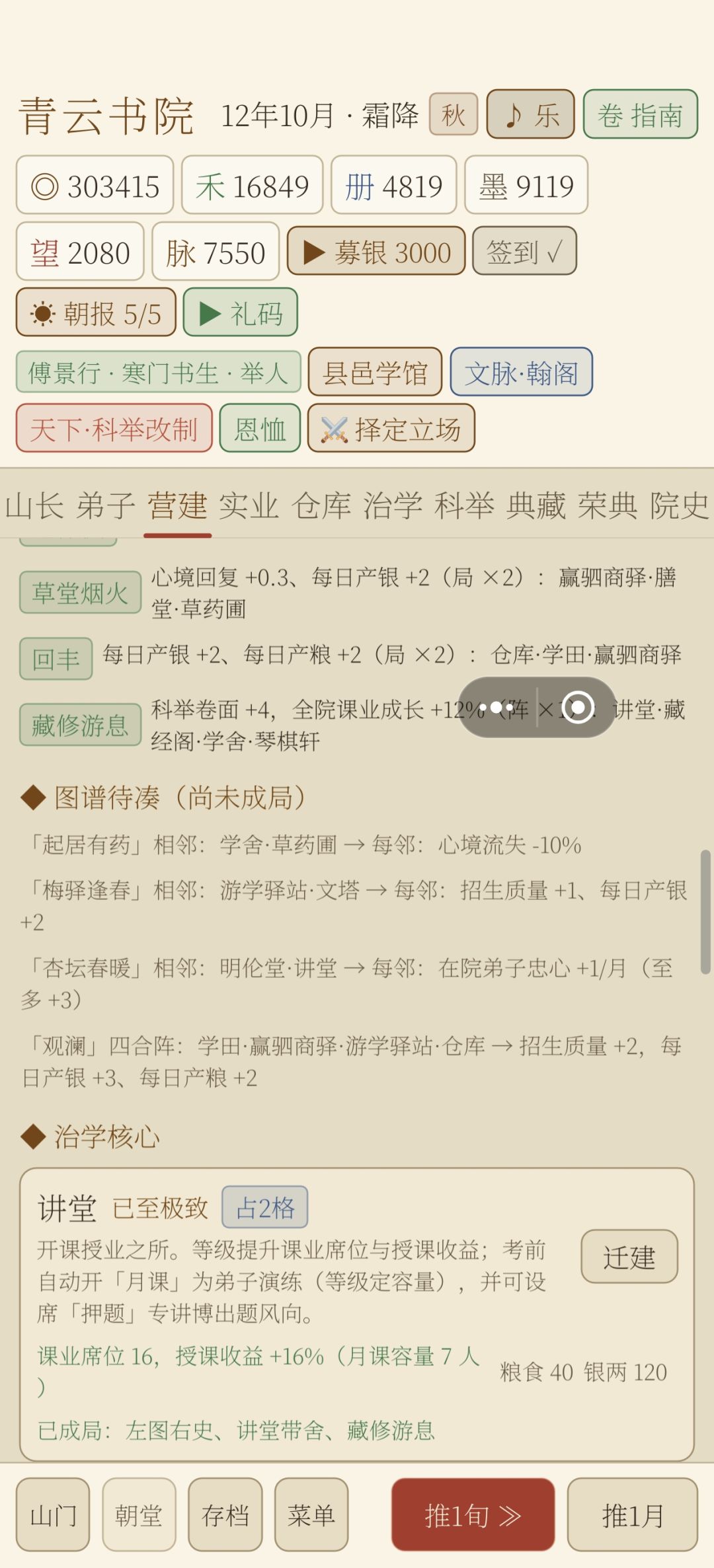 营建已完成但无法没有点亮 2