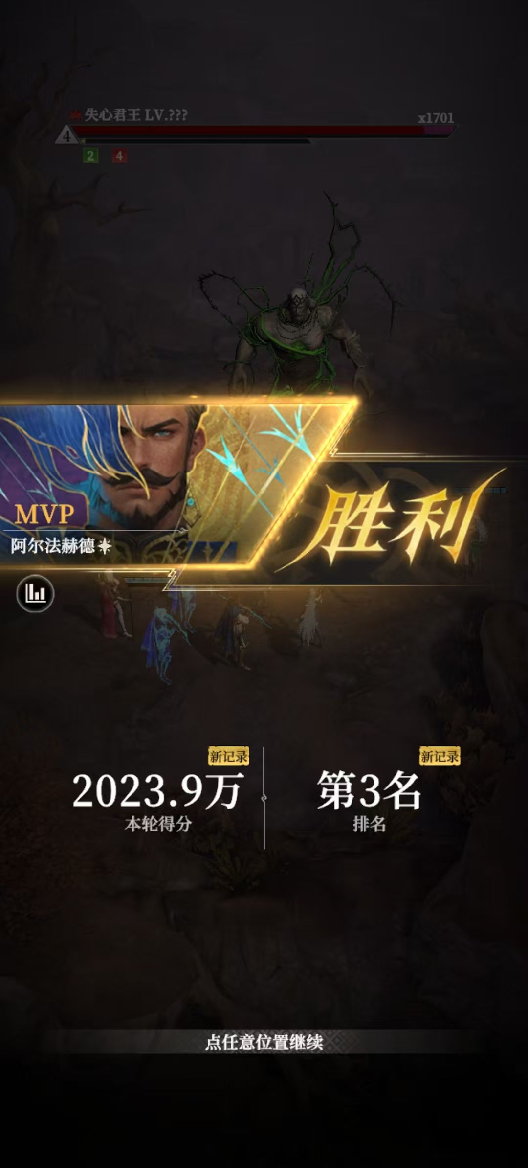 裂境角逐BOSS失心君王无尽幻象的打法探讨 3