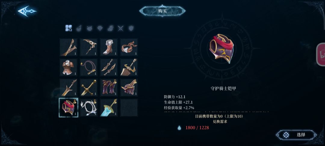 小镇上也有商人了 6
