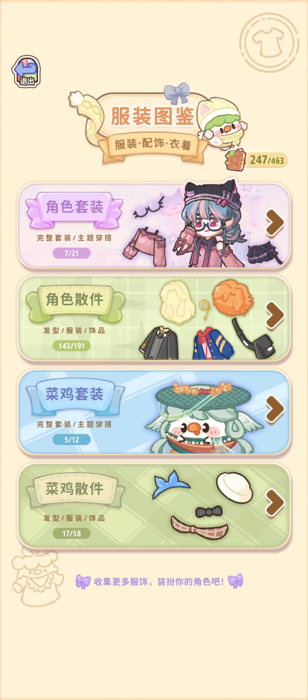 60级 8