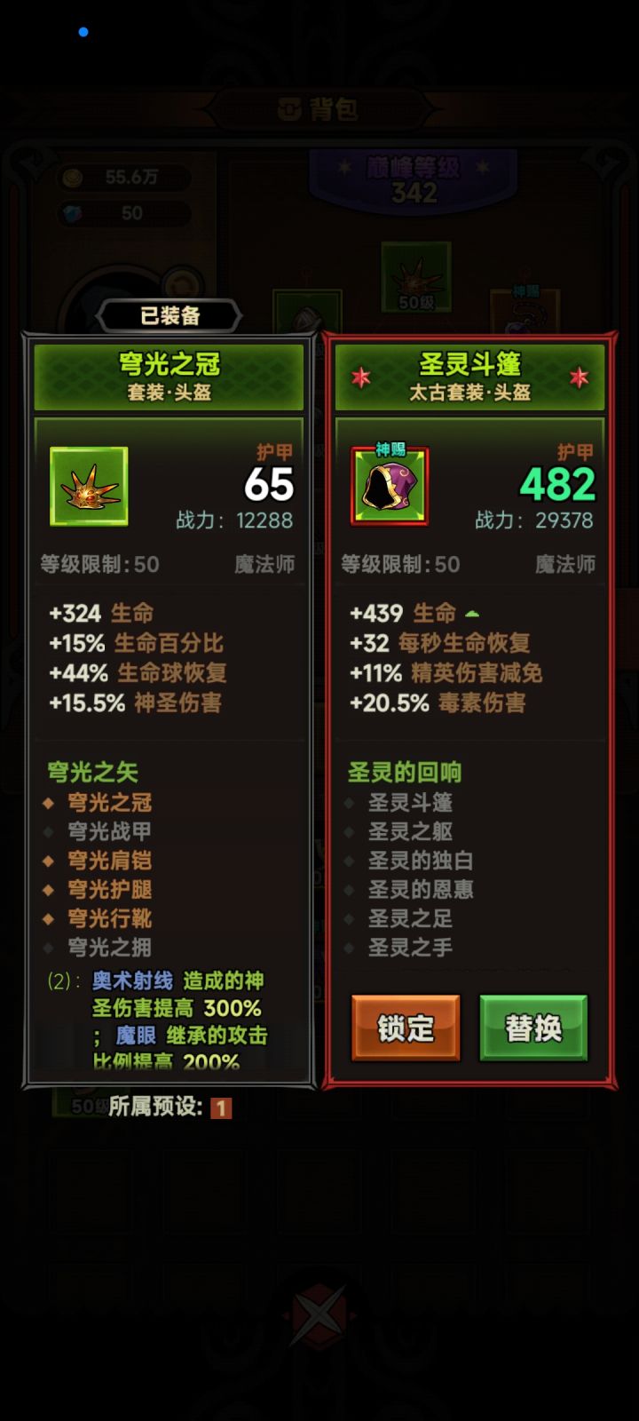迷一样的爆率截图