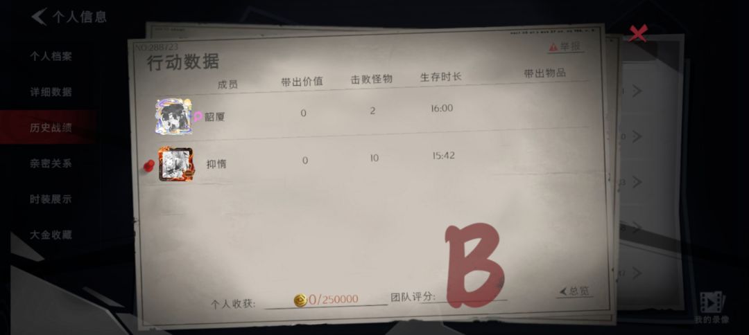 超自然+千岛你假糍粑 2