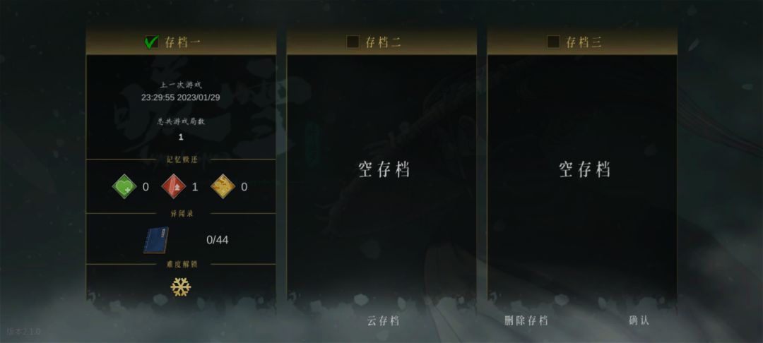 更新之后我存档怎么没了! 2