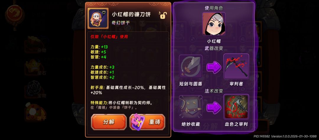 饼干商店里3w饼干买的 2