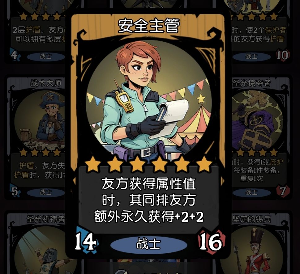 无战士不玩龙，安全主管真的是龙的无敌辅助 3