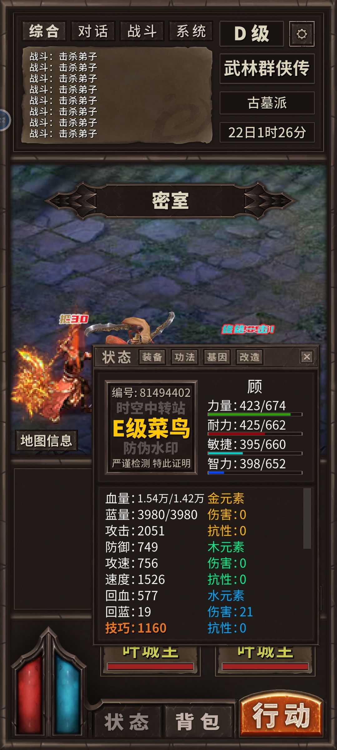 我950属性晚上一登录。变成三四百。作者 2