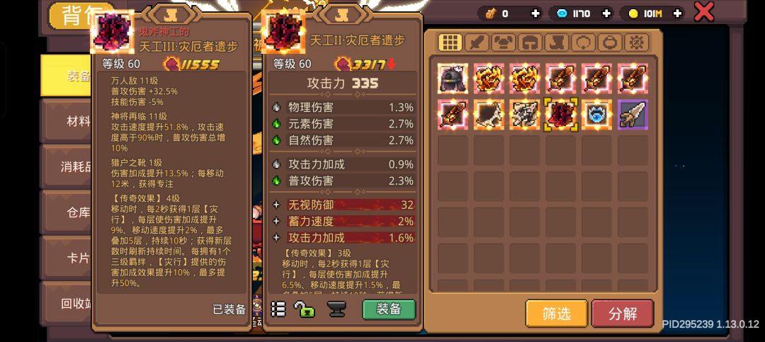 21级宝石2级魔盒通关只给了天工2的灾厄鞋子 2