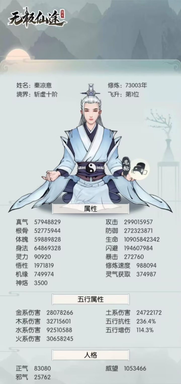 零氪破亿指日可待截图
