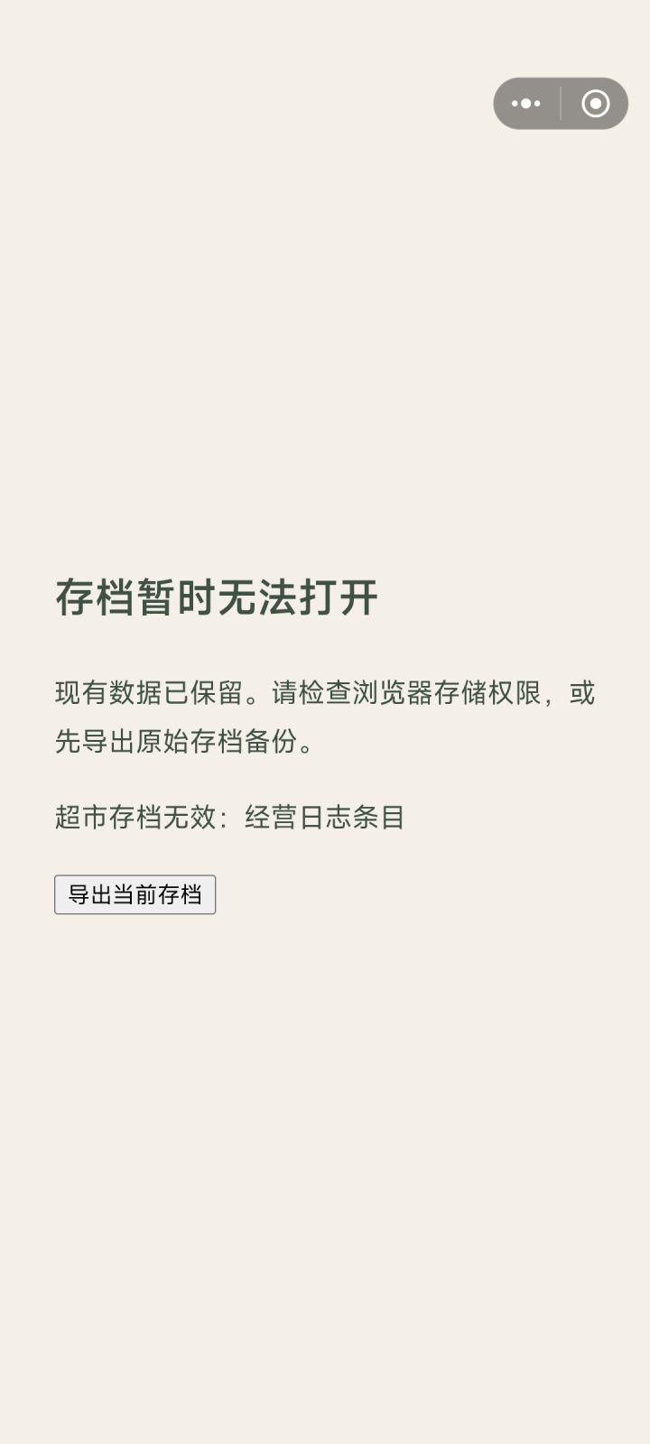 突然卡死截图