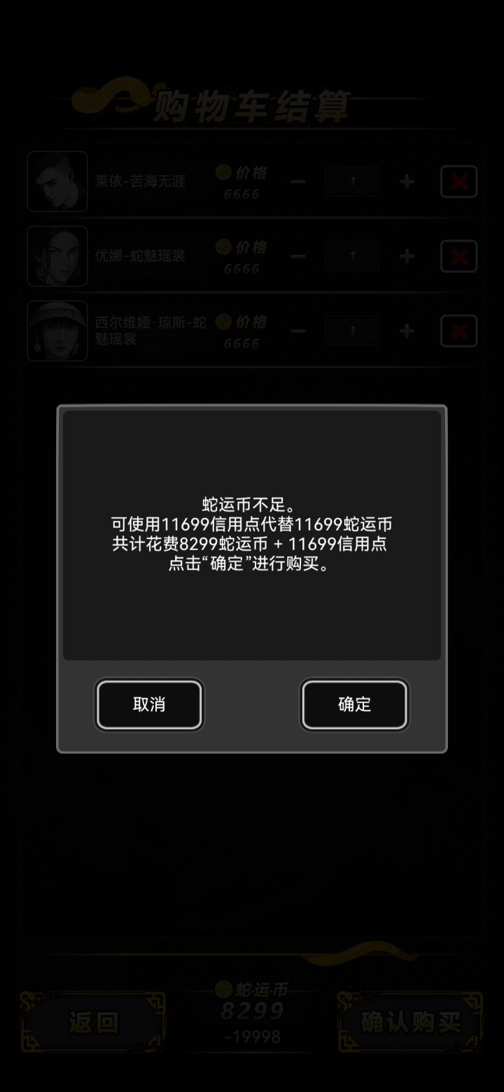 皮肤换完了截图