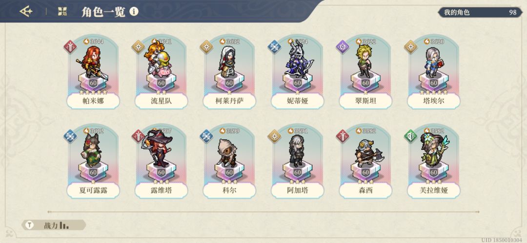 快2300抽才98个角色正常吗? 3