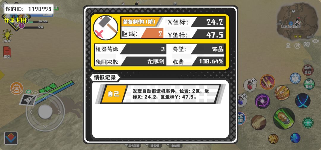 事件分享 1