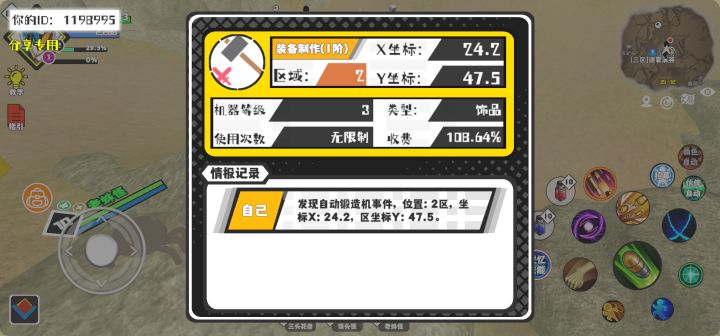 事件分享截图
