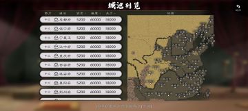 关于《明末全图》的制作进度（50%）