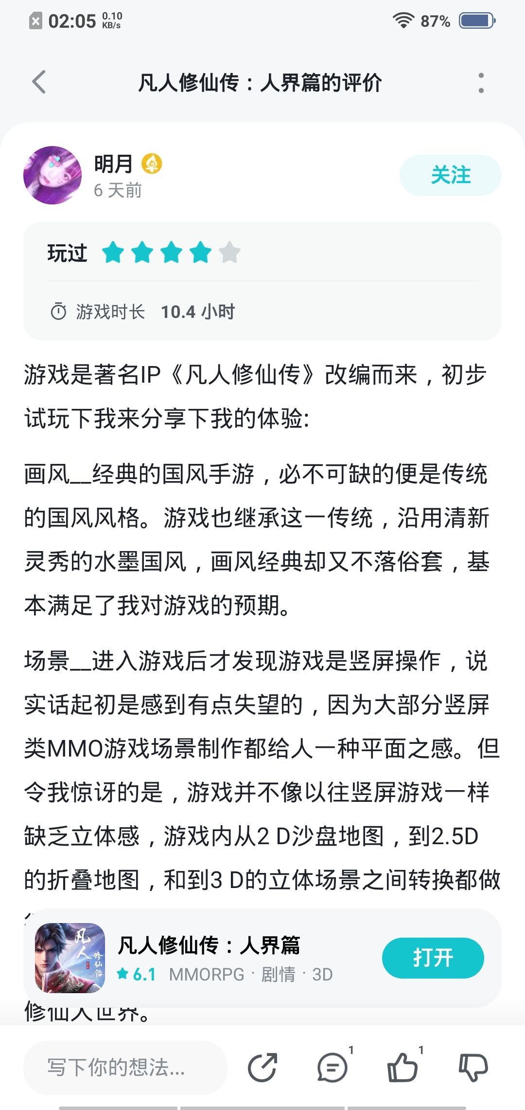 我就纳闷了 5