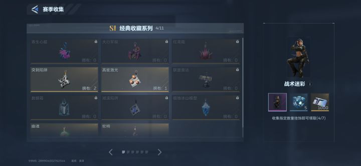 彩发突刺换其他截图
