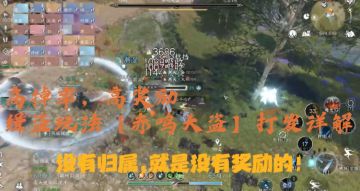 【逆水寒公测攻略 】赤鸣大盗[缉盗]打发详解，高爆率高稀有！