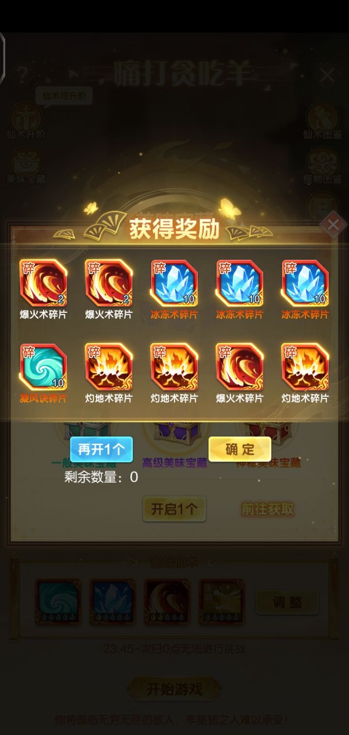 爆率变高了O.O截图
