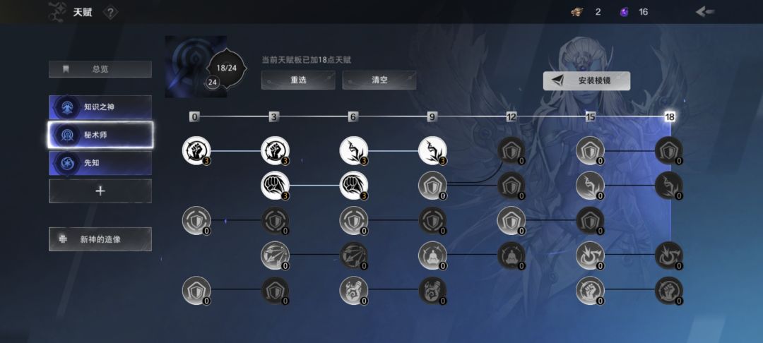 冰焰2怎么玩? 3