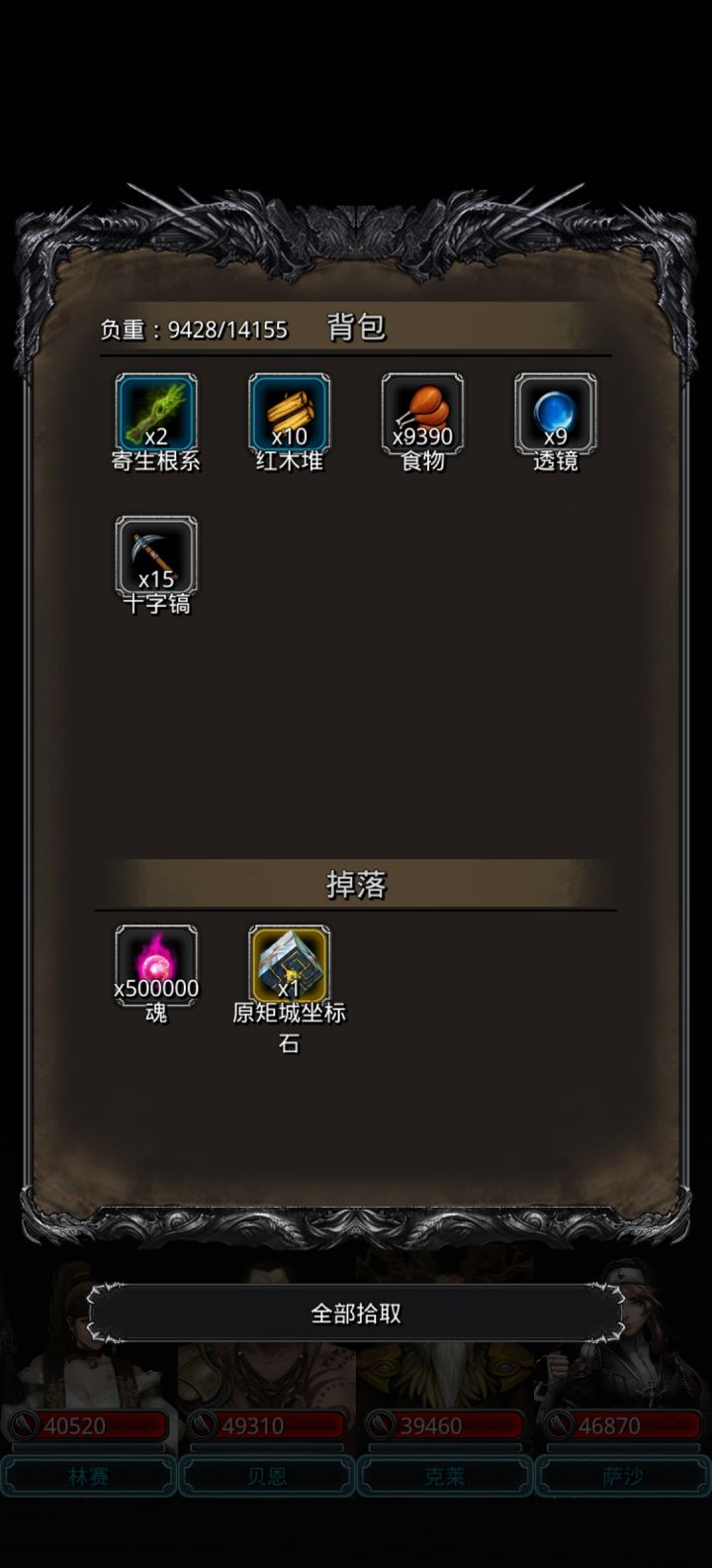 109天通关图33截图